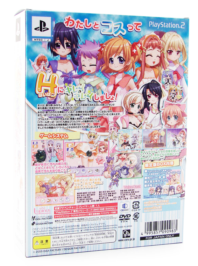 Osouji Sentai Clean Keeper H [Limited Edition] image 2
