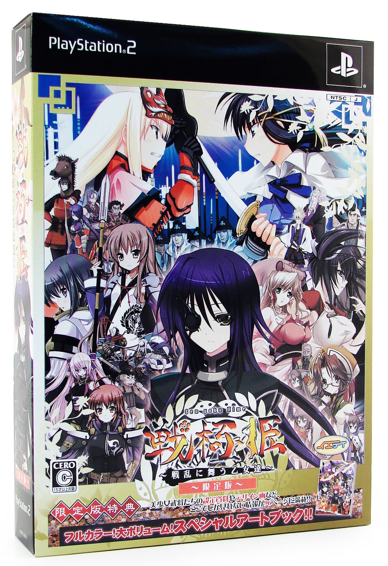 Sengoku Hime: Senran ni Mau Otometachi [Limited Edition] image 1