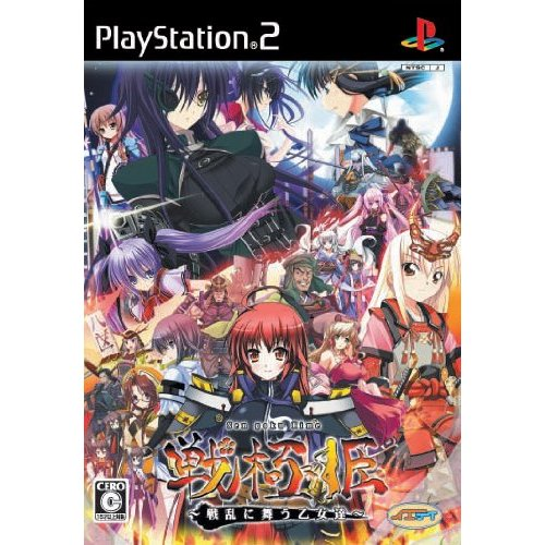 Sengoku Hime: Senran ni Mau Otometachi image 1