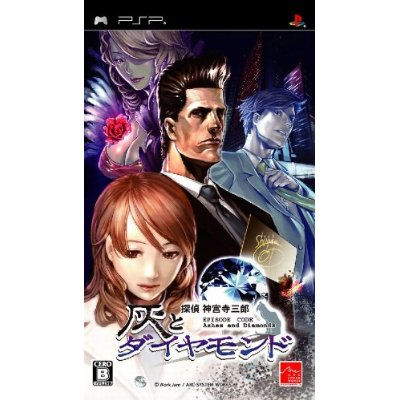 Tantei Jinguuji Saburo: Hai to Diamond image 1