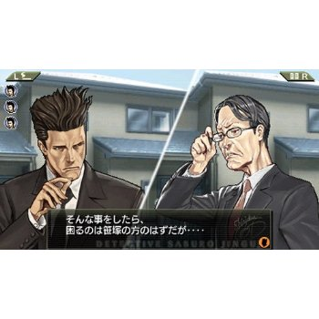 Tantei Jinguuji Saburo: Hai to Diamond image 4