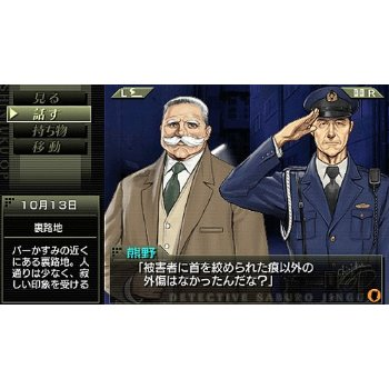 Tantei Jinguuji Saburo: Hai to Diamond image 5
