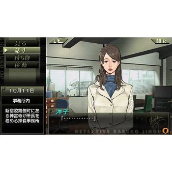 Tantei Jinguuji Saburo: Hai to Diamond image 7