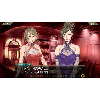 Tantei Jinguuji Saburo: Hai to Diamond image 8