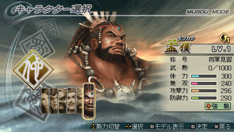 Shin Sangoku Musou 5 Special image 3