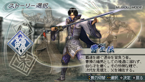 Shin Sangoku Musou 5 Special image 4