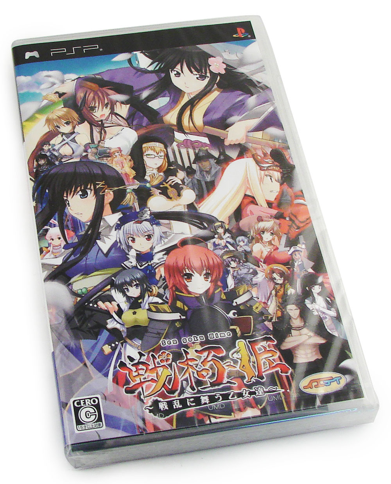 Sengoku Hime: Senran ni Mau Otometachi [Limited Edition] image 4