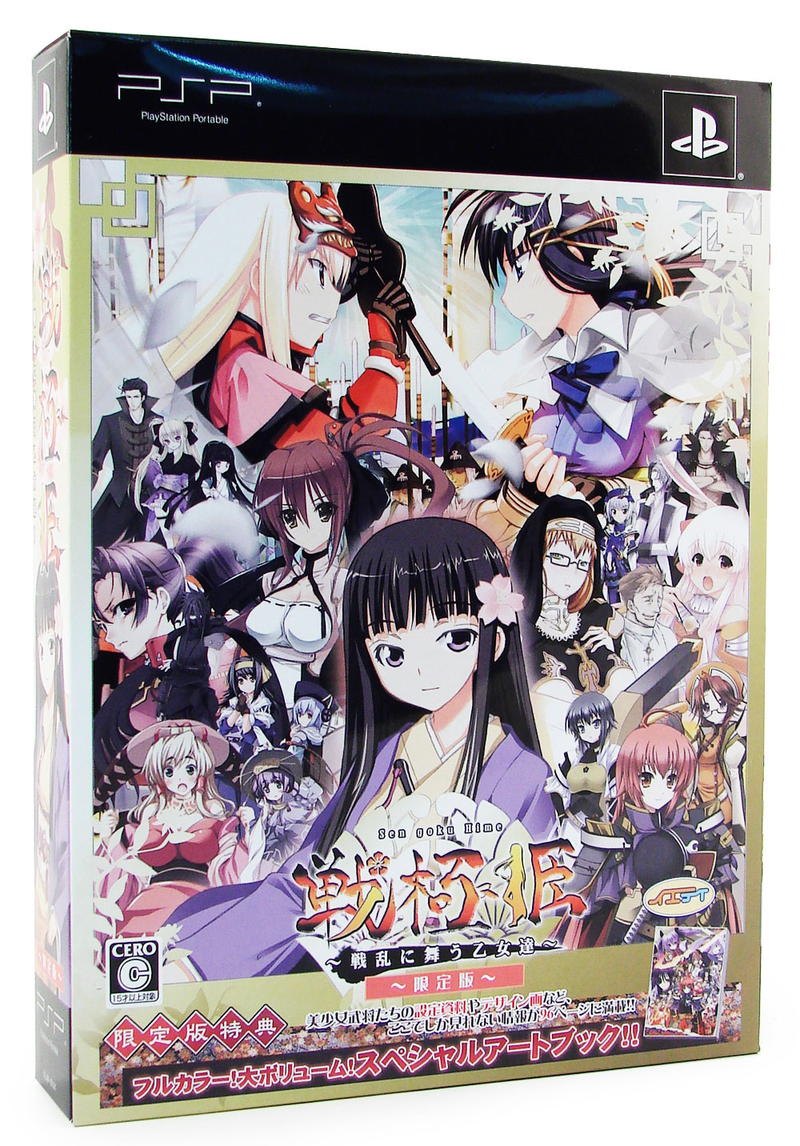 Sengoku Hime: Senran ni Mau Otometachi [Limited Edition] image 1
