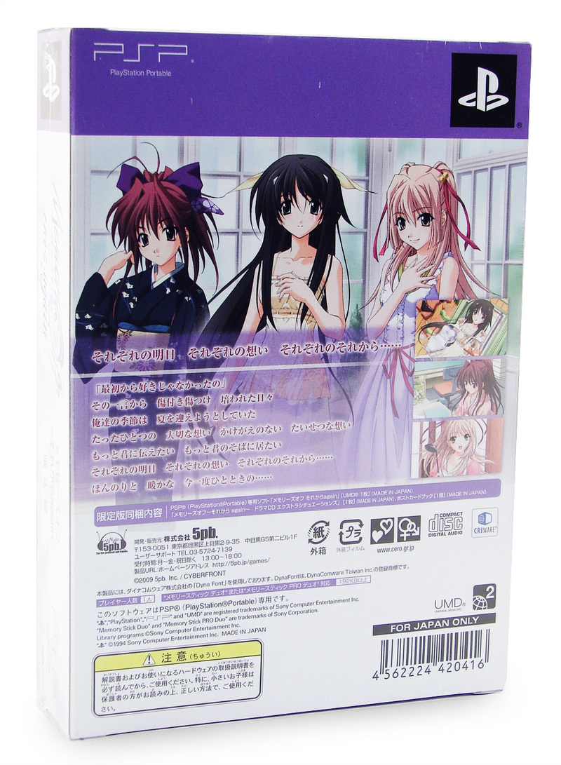 Memories Off: Sorekara Again [Limited Edition] image 2