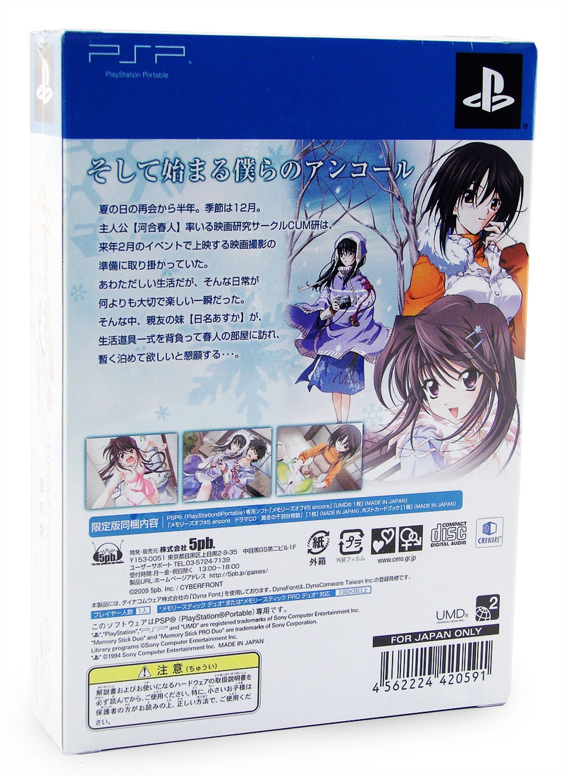 Memories Off #5: Encore [Limited Edition] image 2