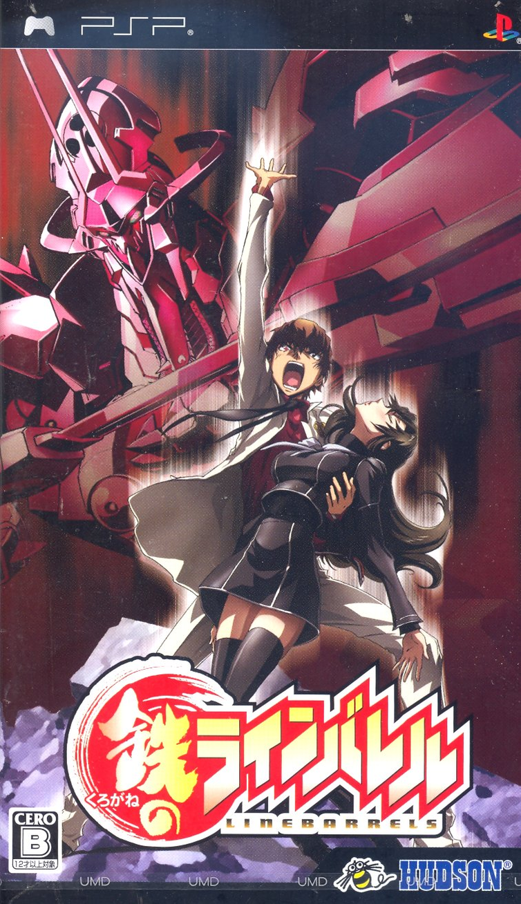 Kurogane no Linebarrels for Sony PSP Kurogane no Linebarrels for Sony PSP