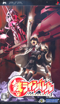 Kurogane no Linebarrels thumbnail 1
