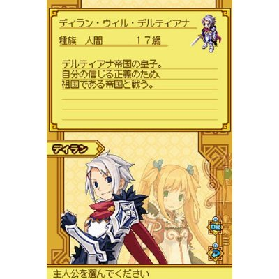 Summon Night X: Tears Crown image 2