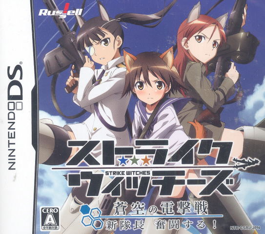 Strike Witches: Aoi no Dengekisen - Shin Taichou Funtousuru! image 1
