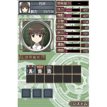 Strike Witches: Aoi no Dengekisen - Shin Taichou Funtousuru! image 4