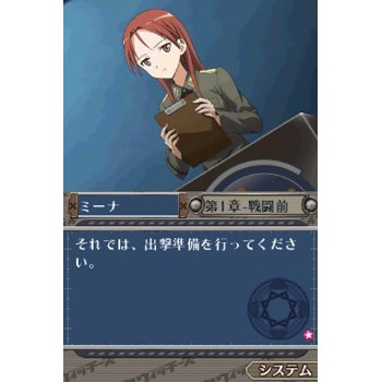 Strike Witches: Aoi no Dengekisen - Shin Taichou Funtousuru! image 8