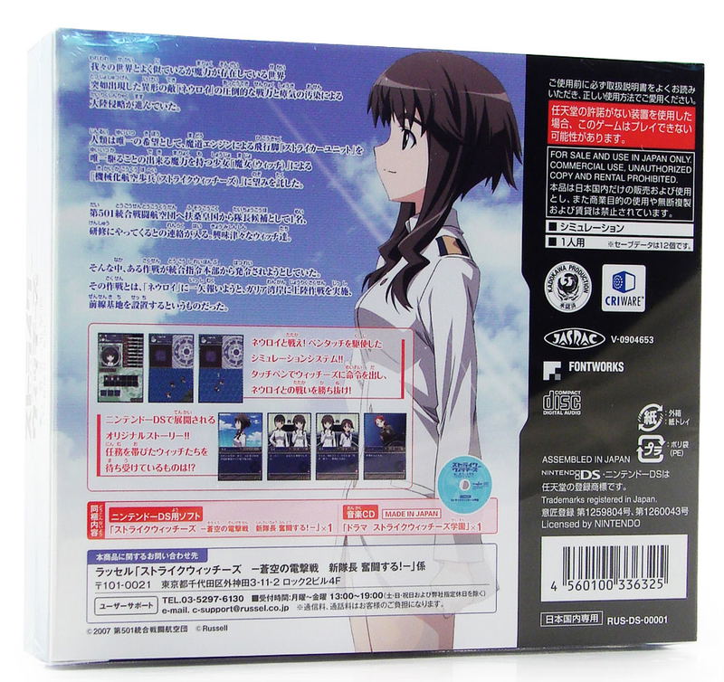 Strike Witches: Aoi no Dengekisen - Shin Taichou Funtousuru! [Limited Edition] image 2