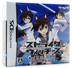 Strike Witches: Aoi no Dengekisen - Shin Taichou Funtousuru! [Limited Edition]_