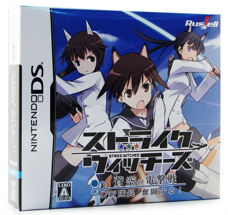 Strike Witches: Aoi no Dengekisen - Shin Taichou Funtousuru! [Limited Edition] image 1