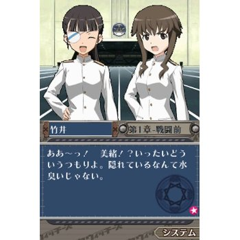 Strike Witches: Aoi no Dengekisen - Shin Taichou Funtousuru! [Limited Edition] image 3