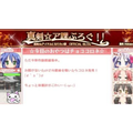 Lucky Star: Net Idol Meister thumbnail 3