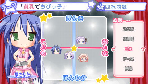 Lucky Star: Net Idol Meister image 8