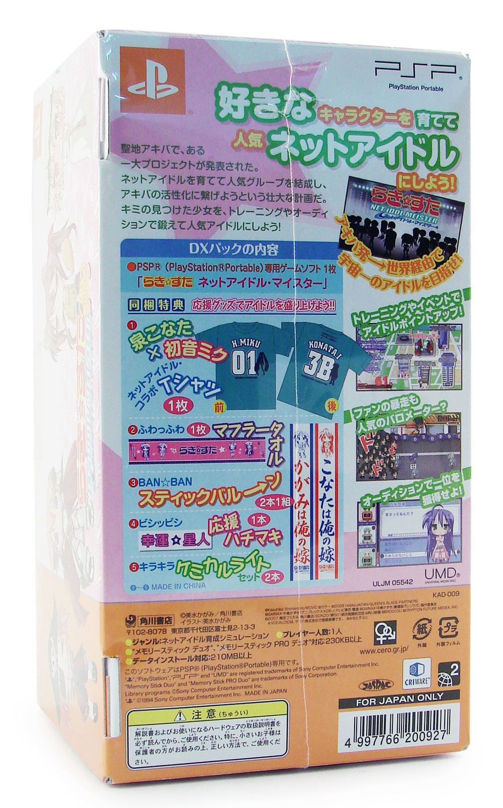 Lucky Star: Net Idol Meister [DX Pack] for Sony PSP
