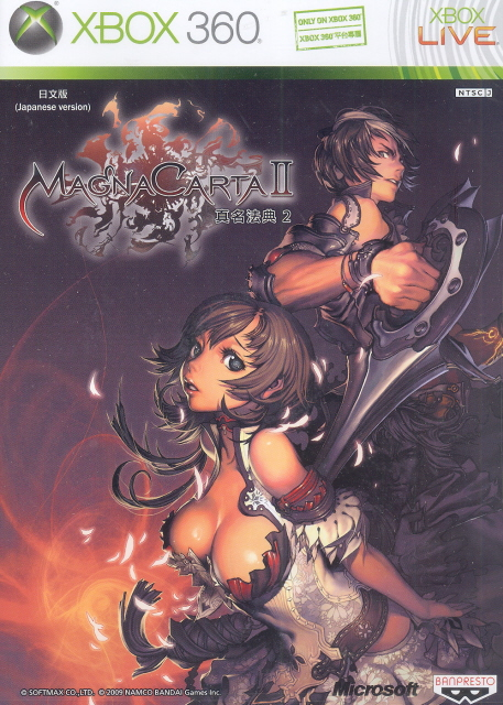 Magna Carta 2 (Japanese language Version) image 1