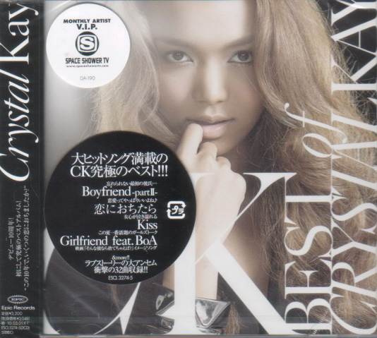 Best Of Crystal Kay (Crystal Kay)