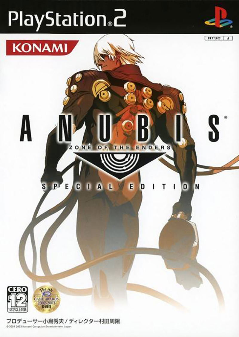 Anubis: Zone of the Enders Special Edition image 1