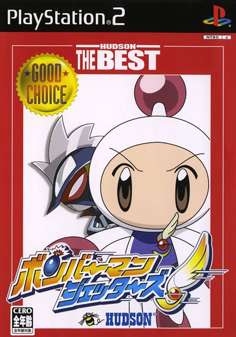 Bomberman Jetters (Hudson the Best) image 1
