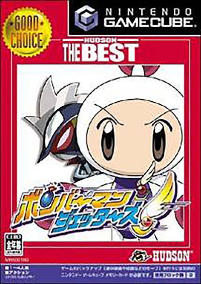 ボンバーマン ジェネレーション HUDSON THE BEST