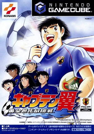 Captain Tsubasa: Golden Generation Challenge_