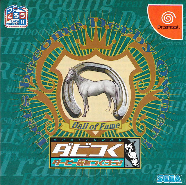 Derby Tsuku: Derby Uma o Tsukurou! image 1
