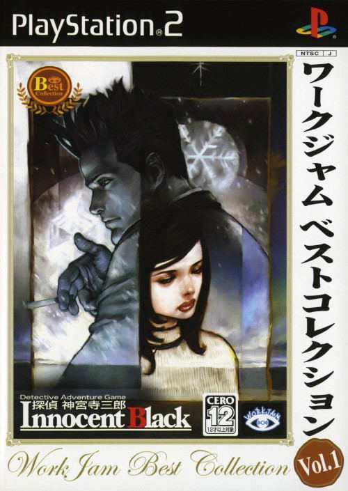 Innocent Black (WorkJam Collection) image 1