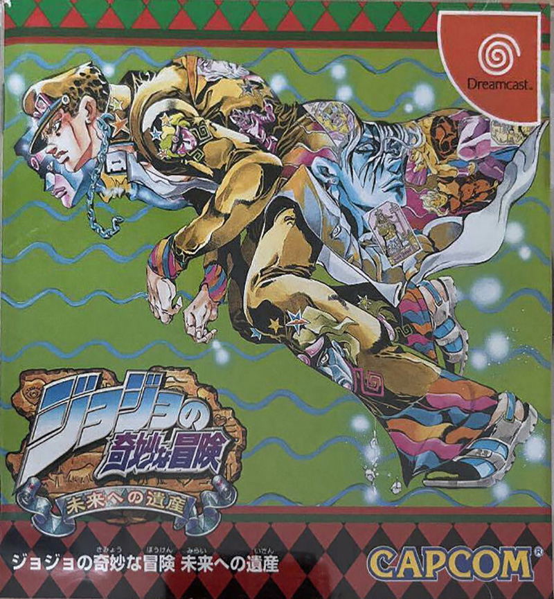 JoJo's Bizarre Adventure (for Matching Service) for Dreamcast