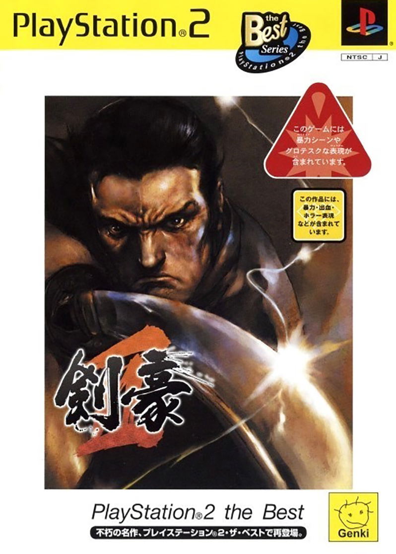 Kengo (PlayStation2 the Best) for PlayStation