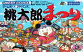 Momotaro Festival thumbnail 1