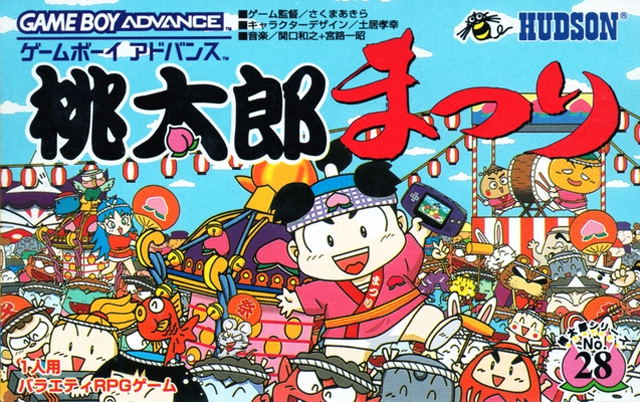 Momotaro Festival image 1
