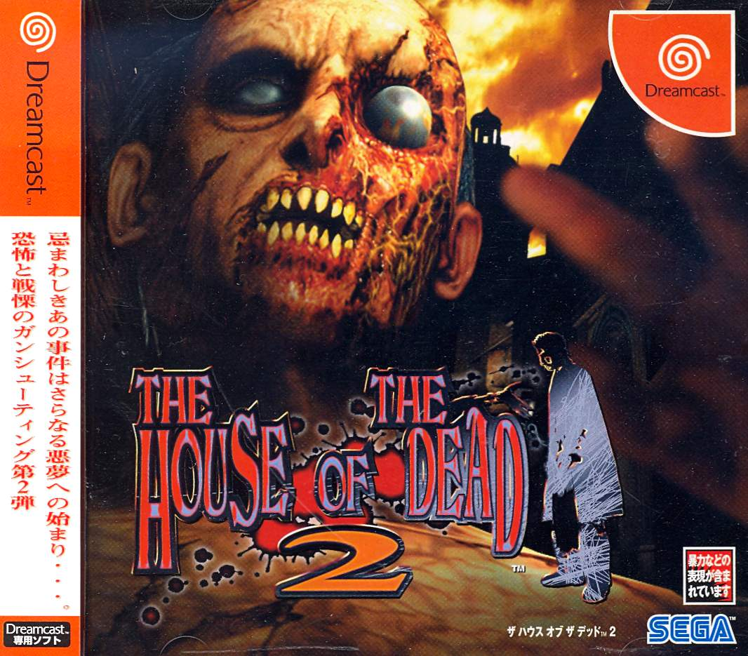The House of the Dead 2 for Dreamcast