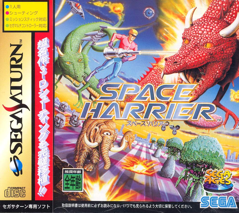 Sega Ages: Space Harrier image 1
