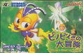 Pinobee: Quest of Heart thumbnail 1