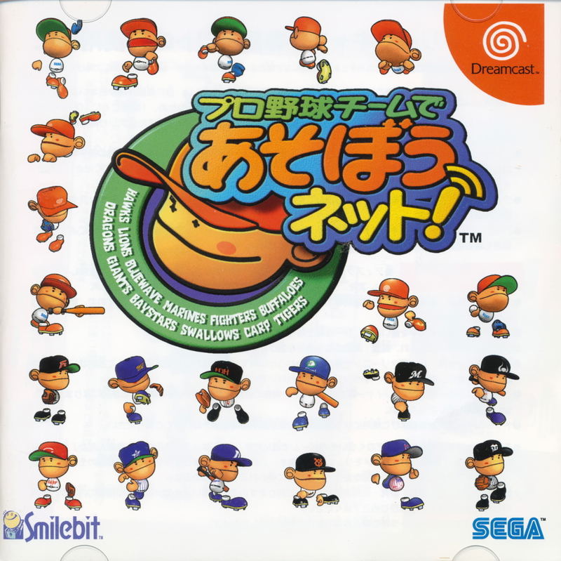 Pro Yakyu Team de Asobou Net! image 1