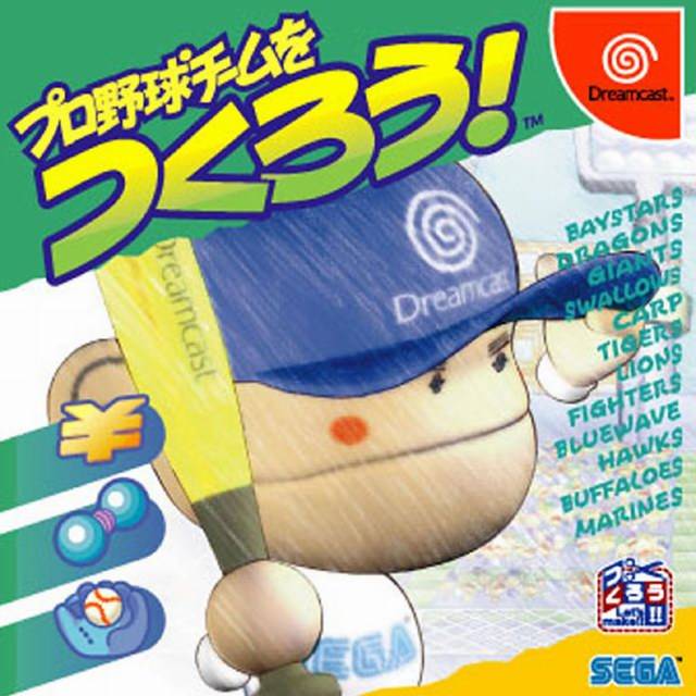 Pro Yakyuu Team de Asobou! image 1