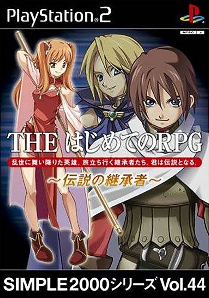 Simple 2000 Series Vol. 44: The Hajimete no RPG image 1
