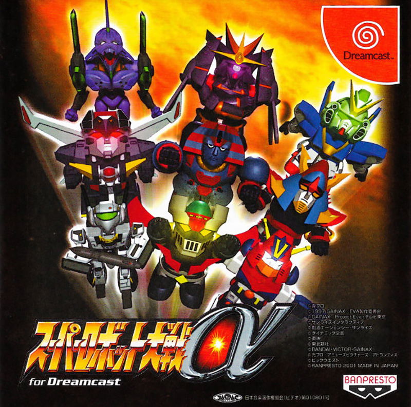 Super Robot Taisen Alpha for Dreamcast image 1