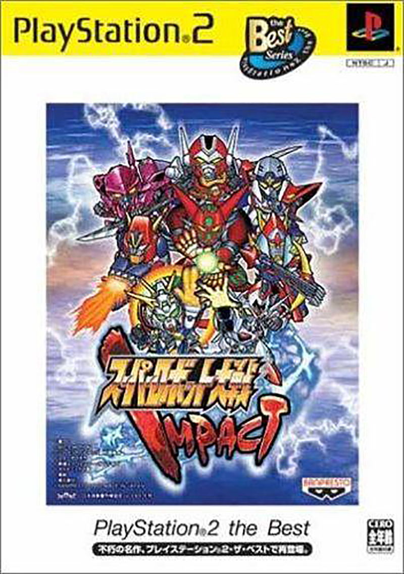 Super Robot Taisen Impact (PlayStation2 the Best) image 1