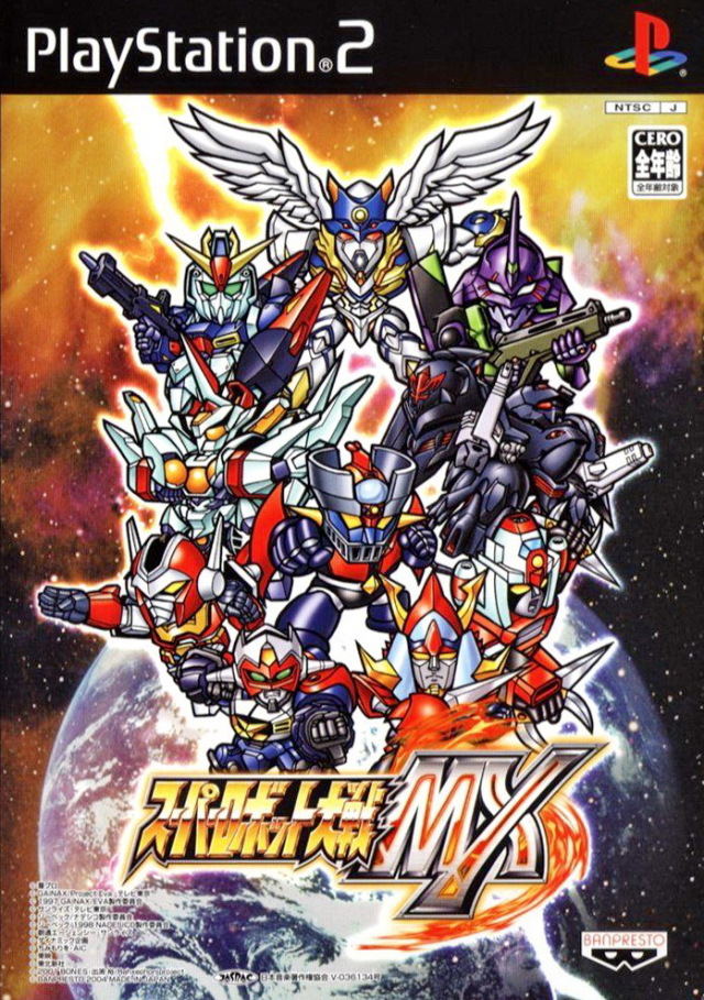 Super Robot Taisen MX for PlayStation