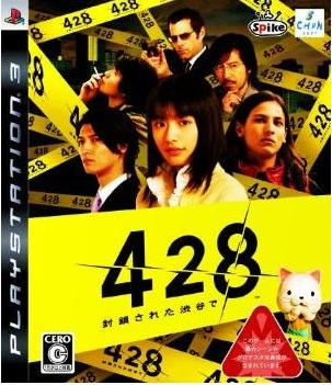 428: Fuusa Sareta Shibuya de image 1