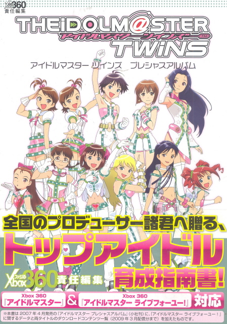 The Idolm@ster Twins Precious Album image 1